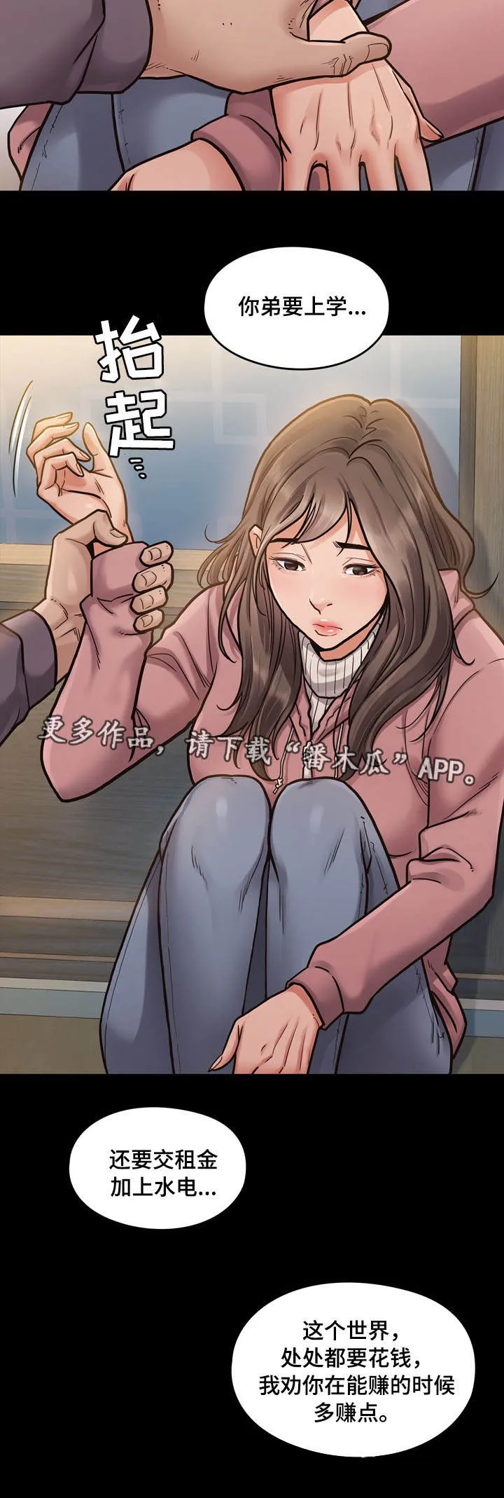 畸形异形动漫漫画,第15章：宝藏13图