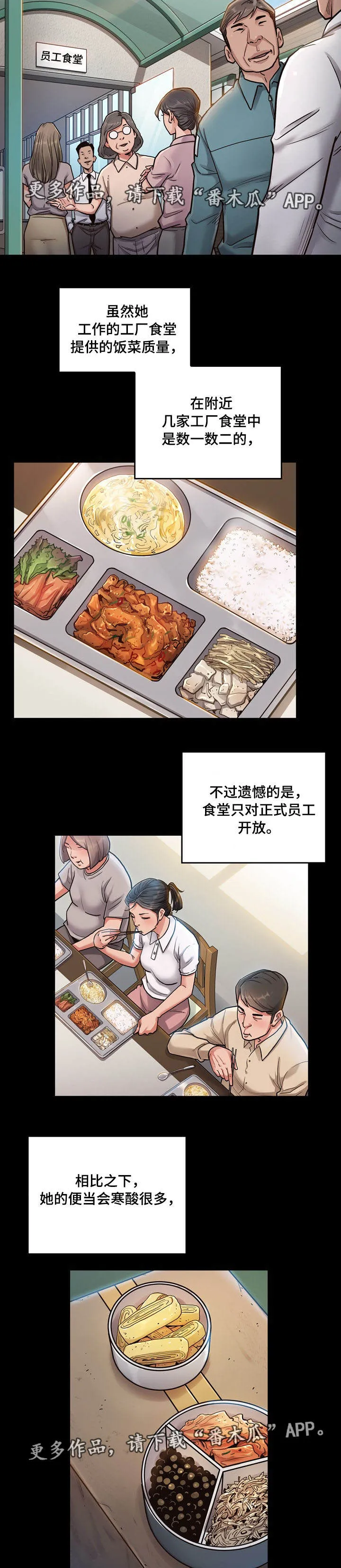 变形金刚:畸形 漫画漫画,第6章：工作7图