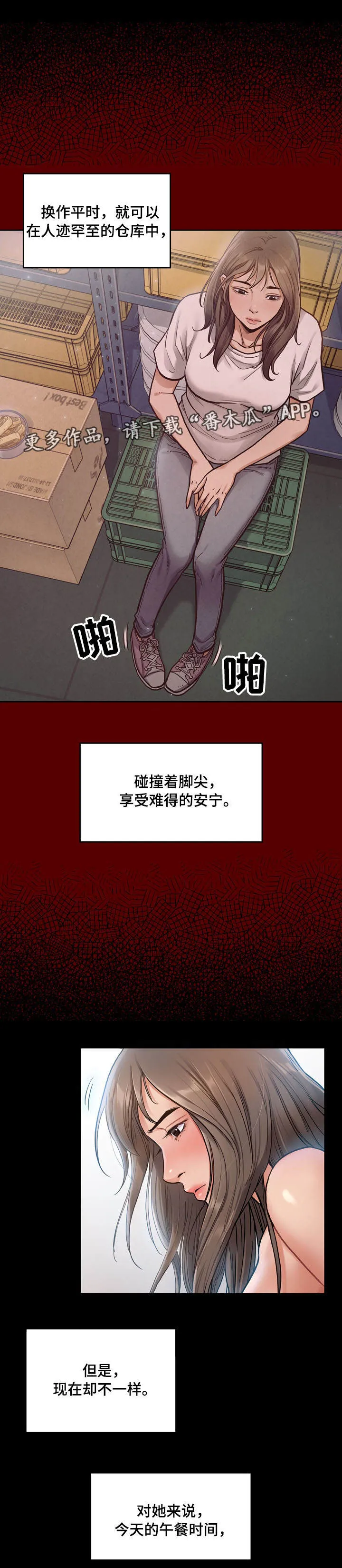畸形关系漫画漫画,第7章：午餐9图