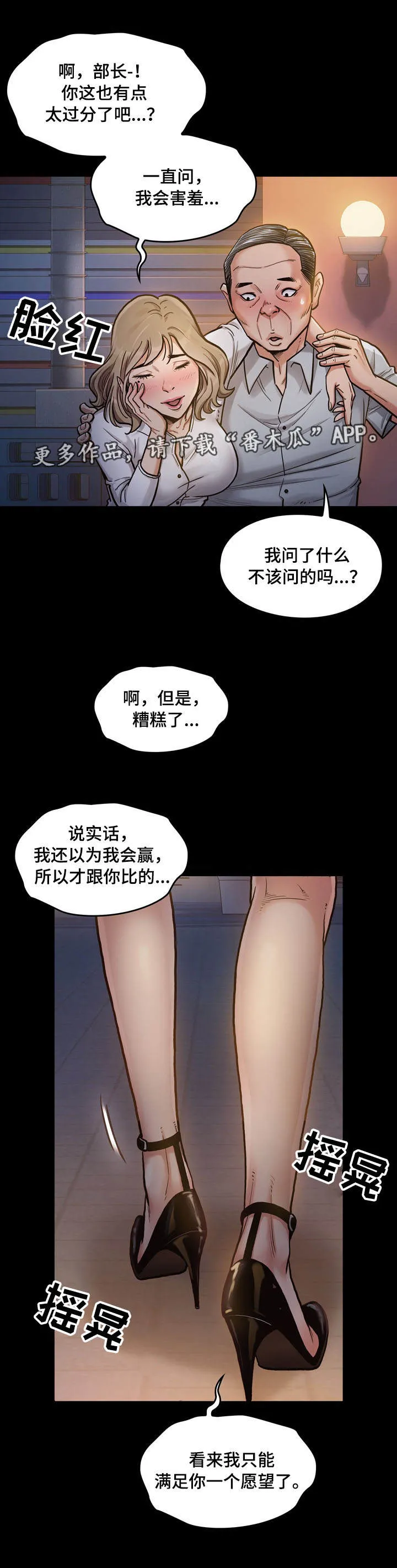畸形关系傅竟川漫画,第14章：享受5图