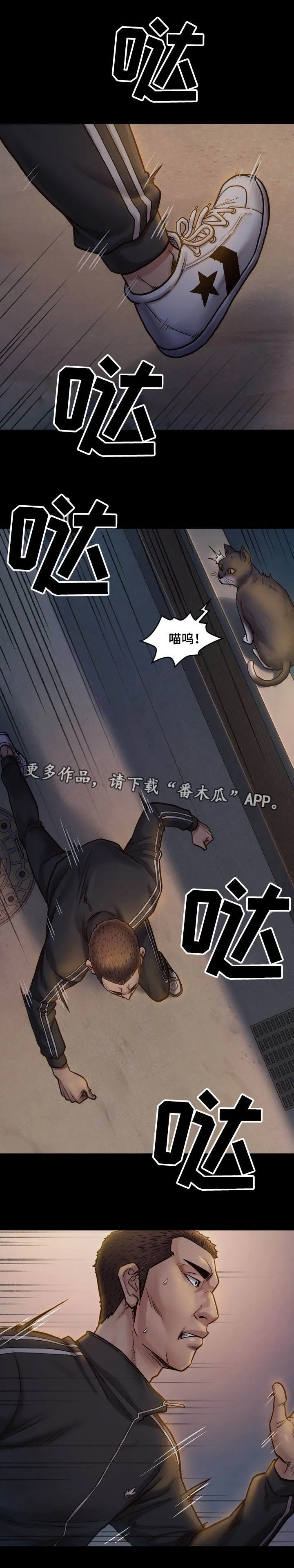 畸形关系漫画漫画,第20章：占有10图