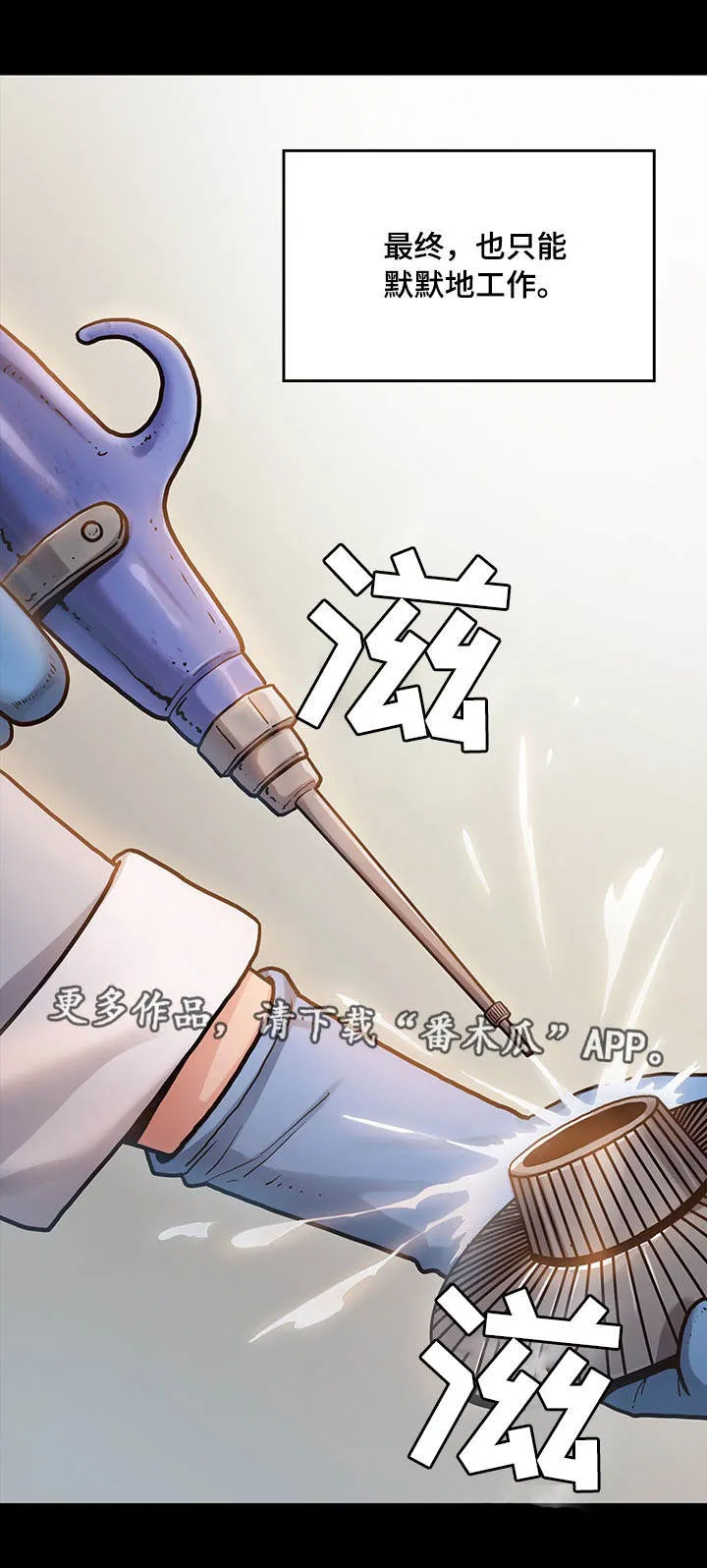 离谱关系漫画漫画,第9章：困扰8图
