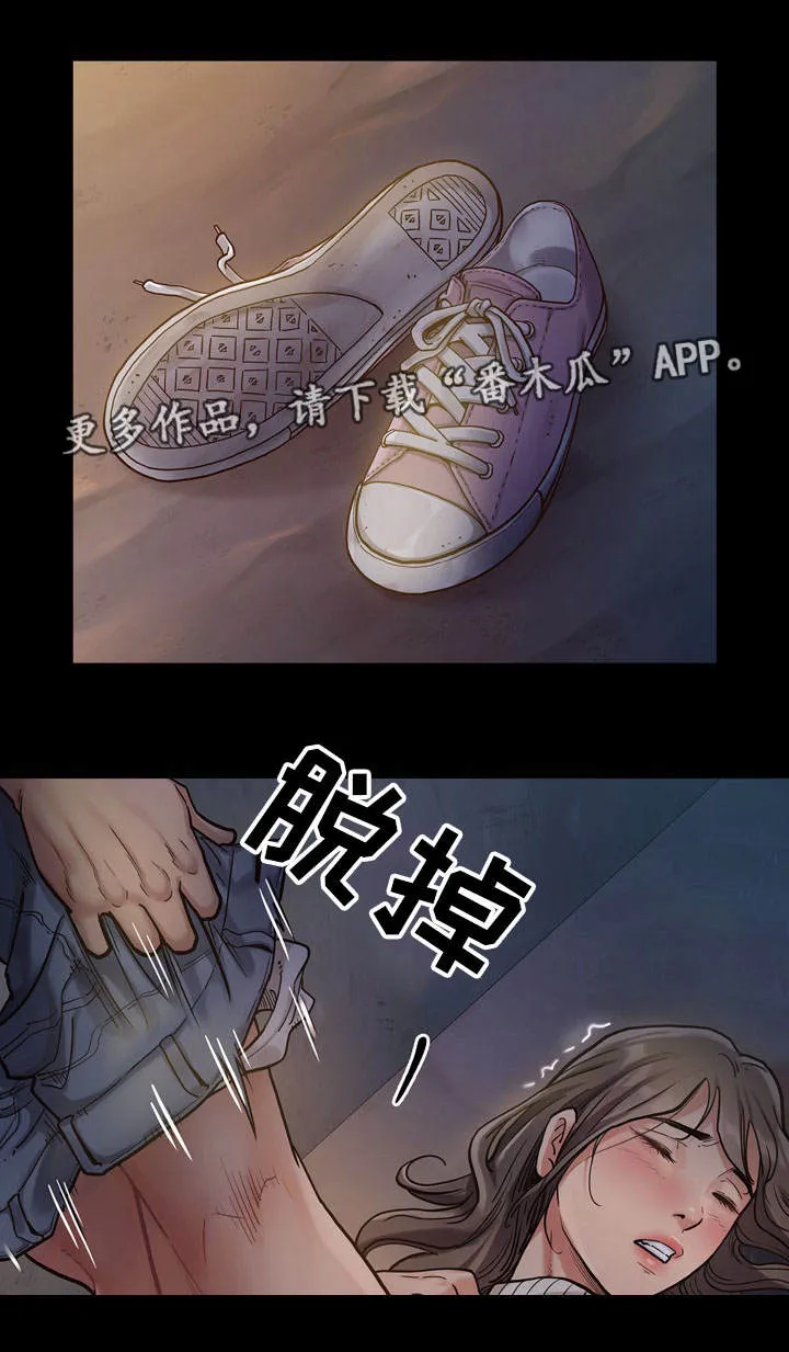 畸形关系漫画漫画,第11章：反抗11图