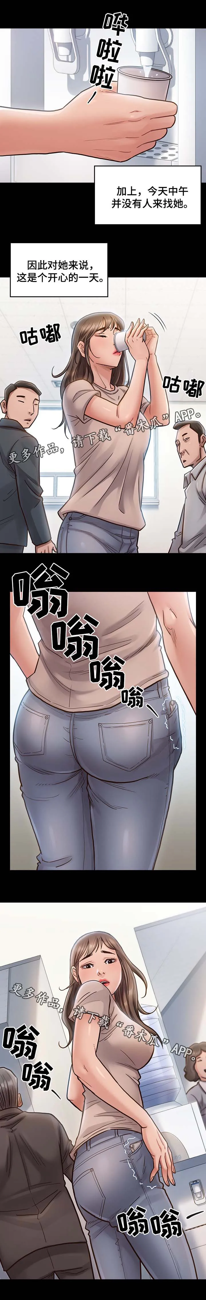 畸形关系漫画漫画,第36章：难得开心的一天4图