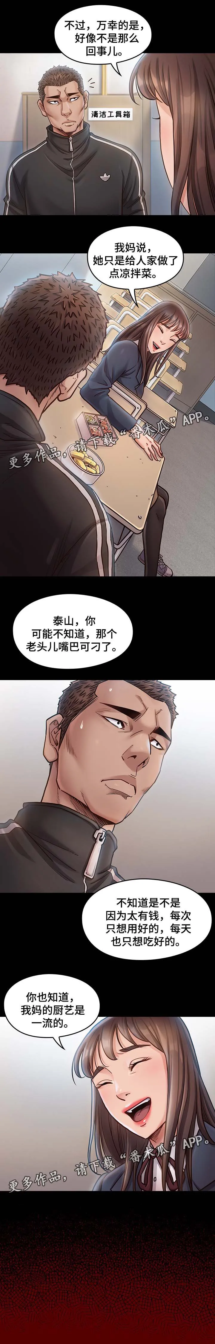 畸形异形动漫漫画,第34章：凉拌菜7图