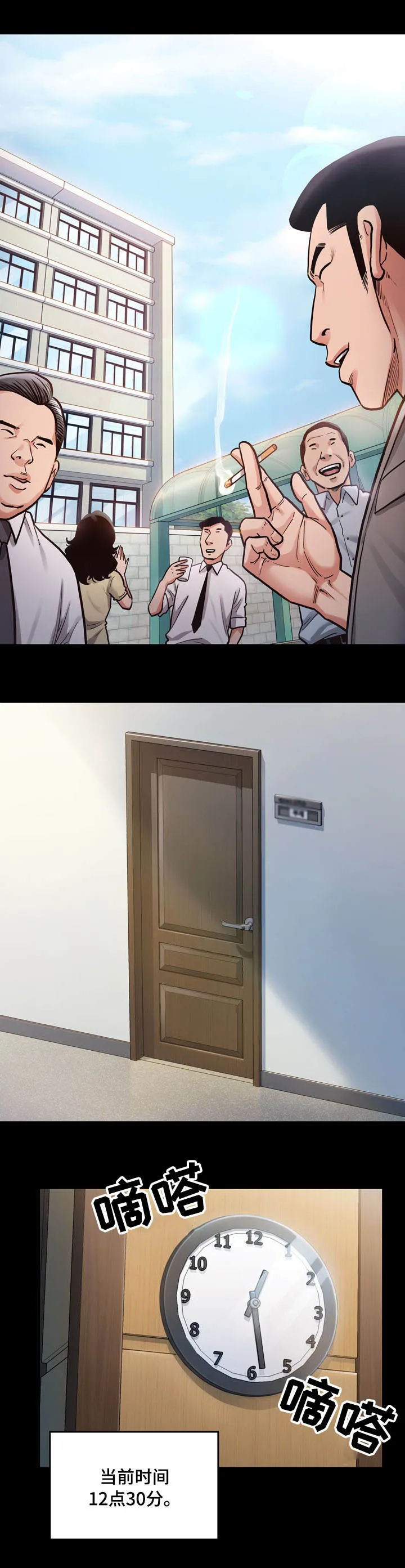 畸形关系漫画漫画,第7章：午餐8图