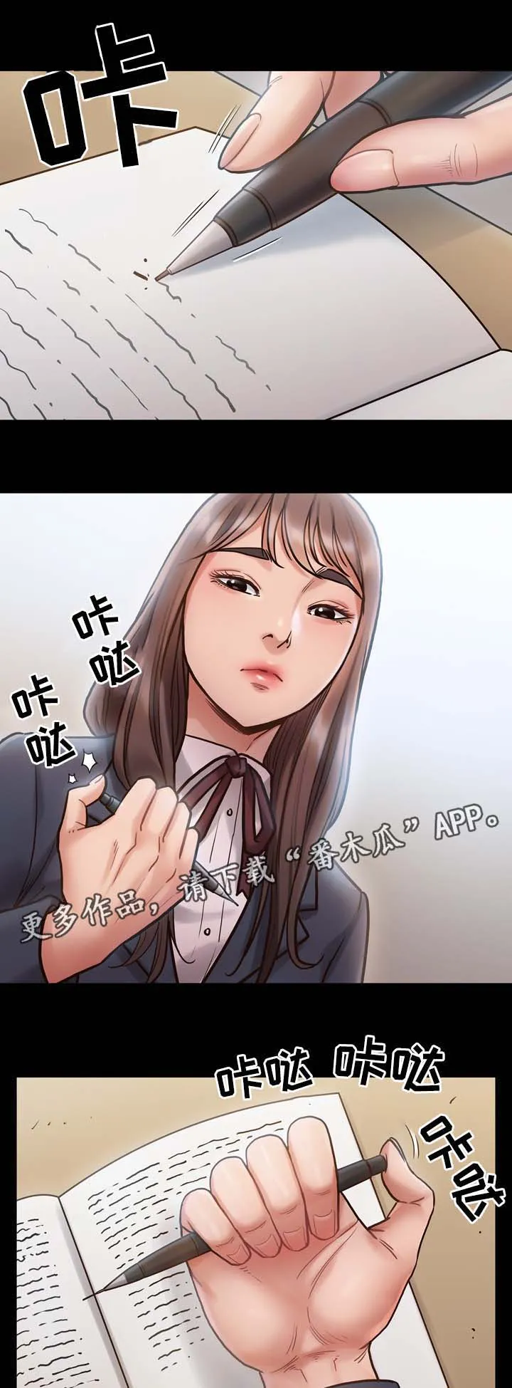 畸形关系漫画漫画,第31章：剪刀5图