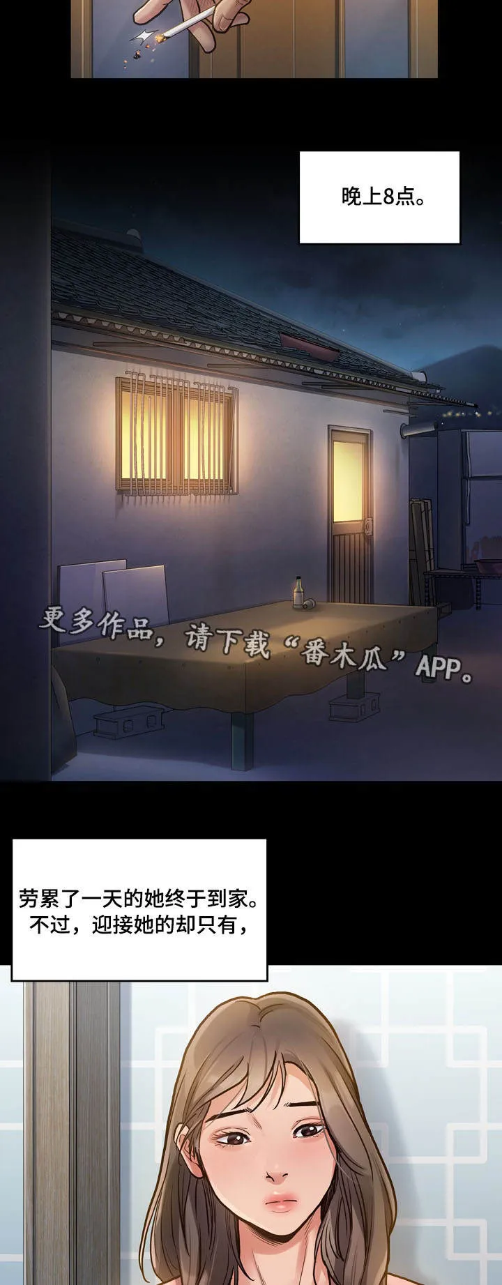 畸形的情侣关系漫画,第3章：莲生5图
