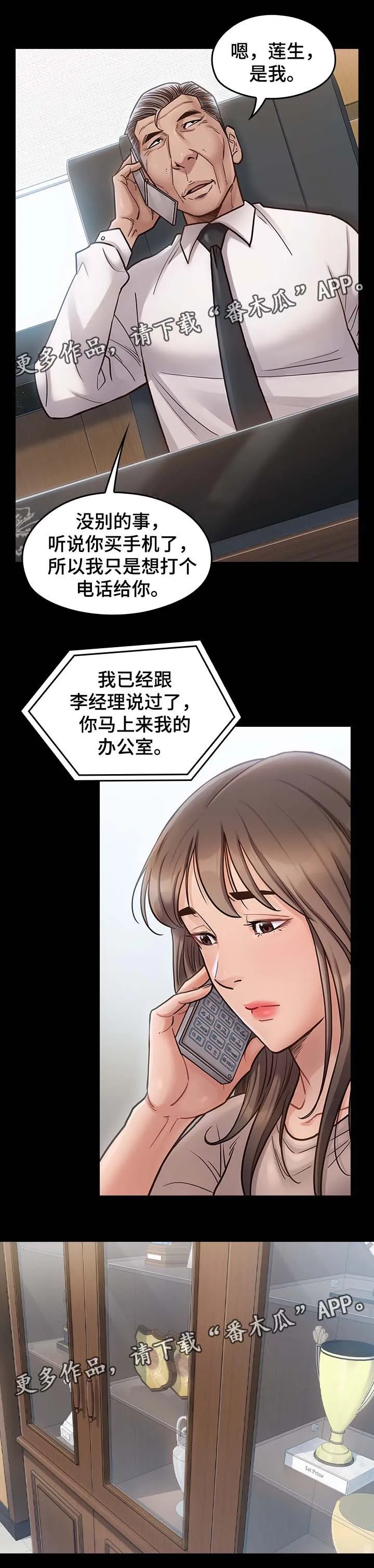 畸形关系漫画漫画,第36章：难得开心的一天5图