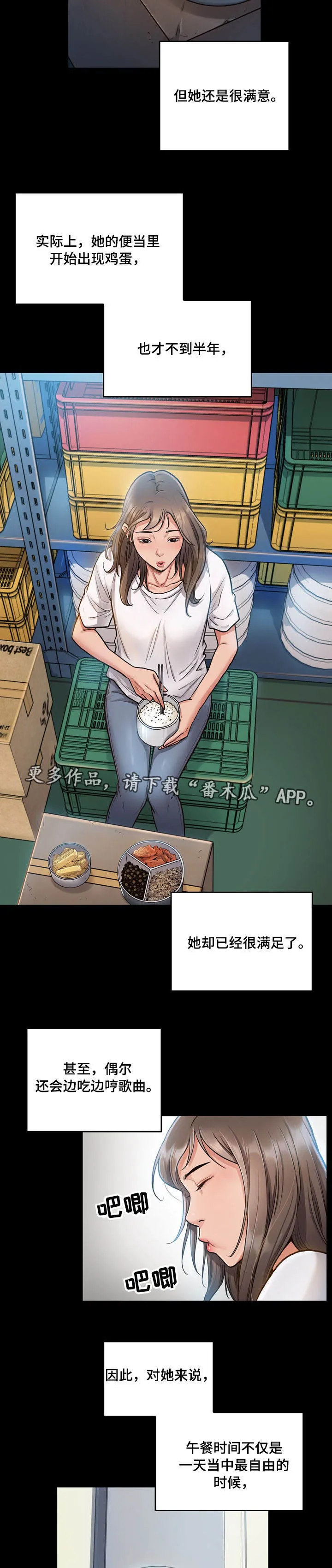 变形金刚:畸形 漫画漫画,第6章：工作8图