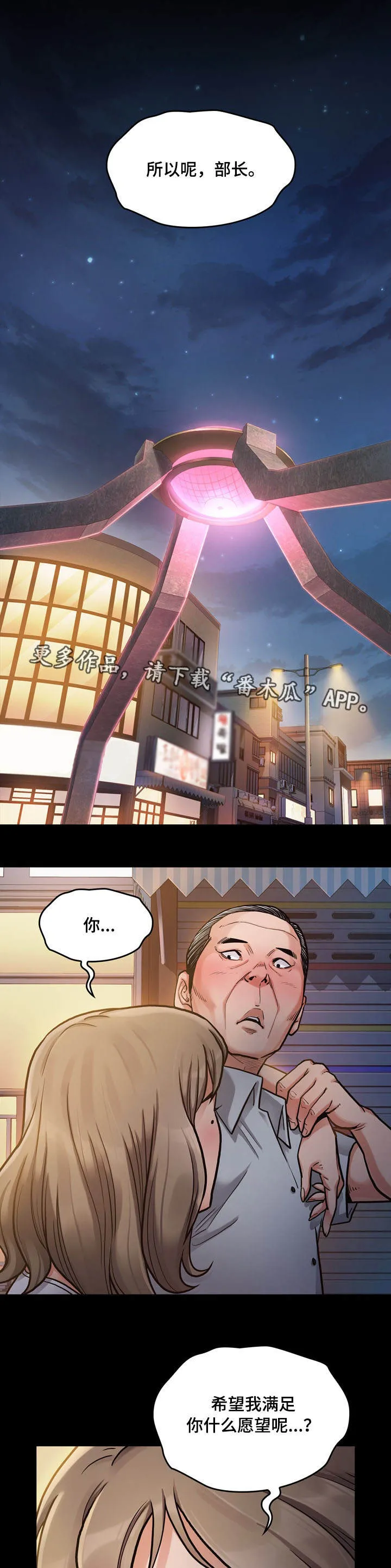 畸形关系傅竟川漫画,第14章：享受6图