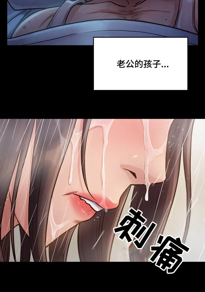 畸形的情侣关系漫画,第30章：屈辱11图