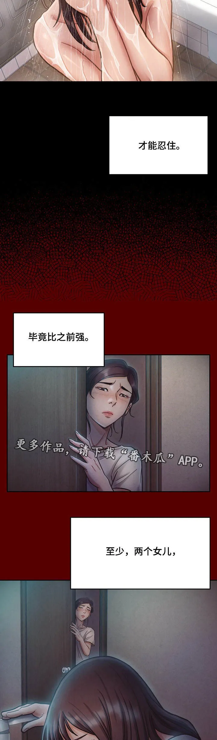 畸形的情侣关系漫画,第30章：屈辱8图