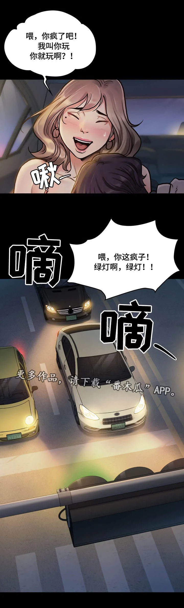 畸形异形动漫漫画,第15章：宝藏6图