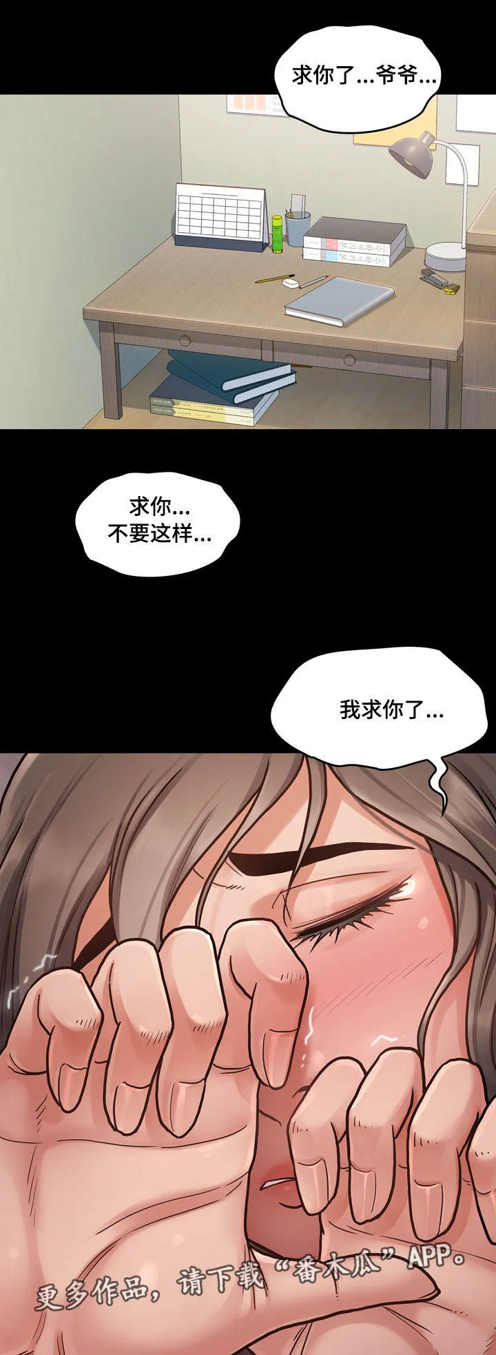 变形金刚:畸形 漫画漫画,第17章：讨厌5图