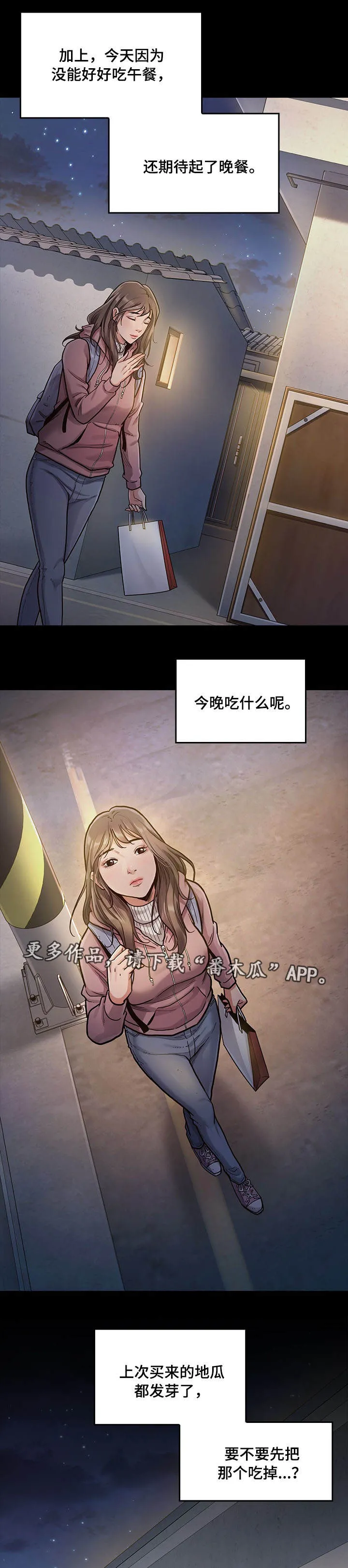 畸形关系漫画漫画,第10章：请客8图