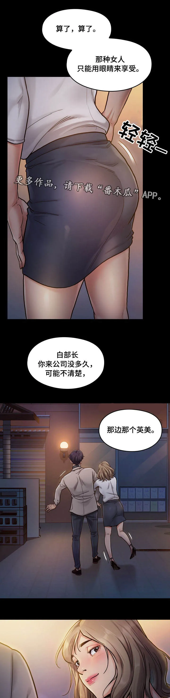 畸形关系傅竟川漫画,第14章：享受11图