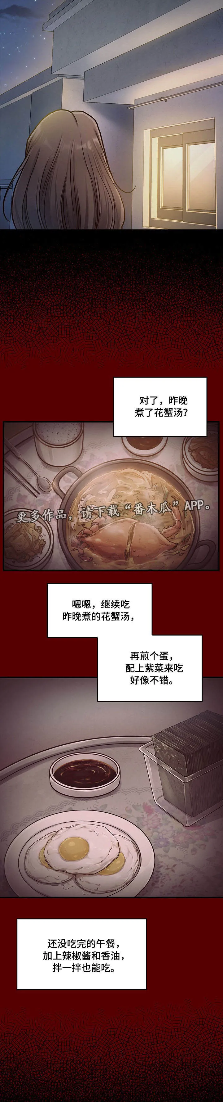 畸形关系漫画漫画,第10章：请客9图