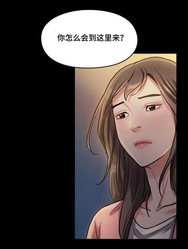 畸形关系漫画漫画,第2章：理由16图