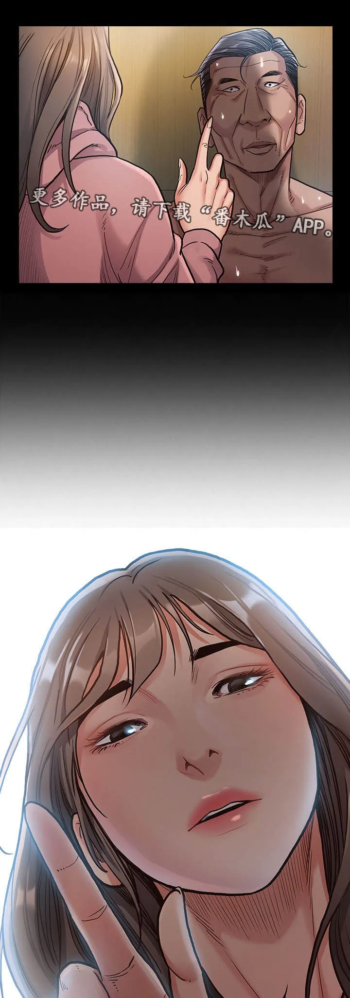 漫画《畸形儿》启示漫画,第8章：忍受3图