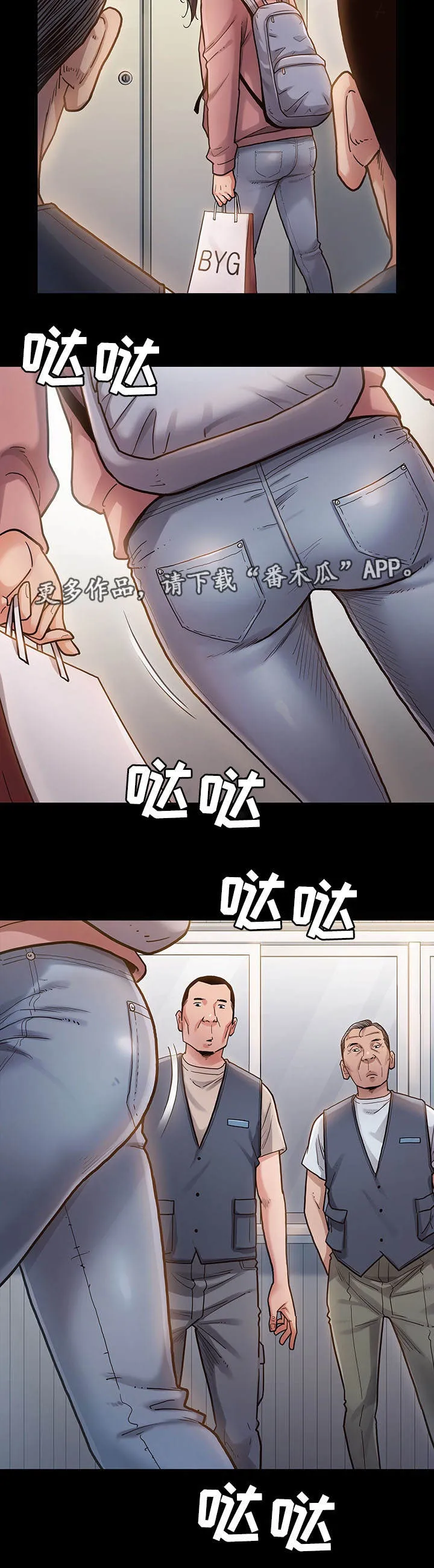 离谱关系漫画漫画,第9章：困扰11图