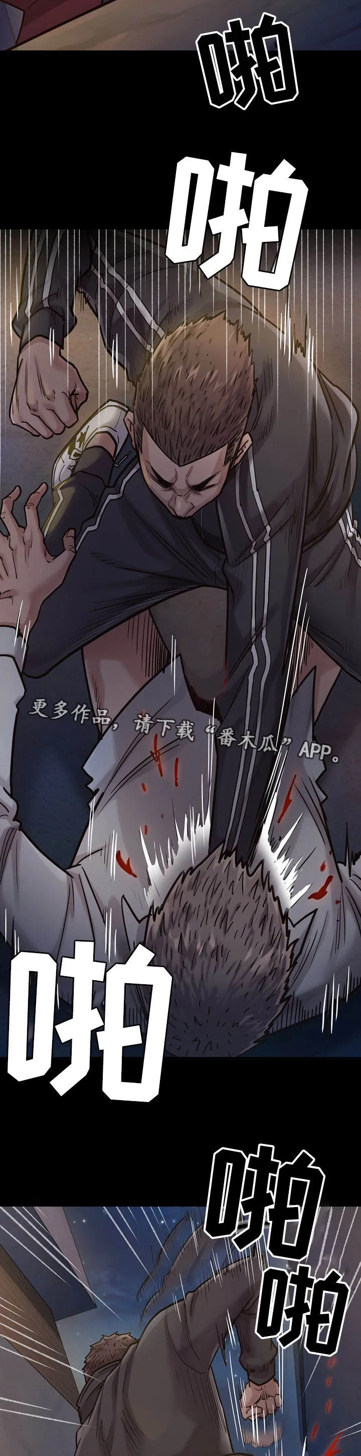 畸形关系漫画漫画,第12章：请求2图
