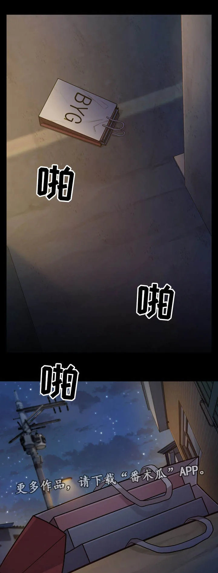 畸形关系漫画漫画,第12章：请求1图