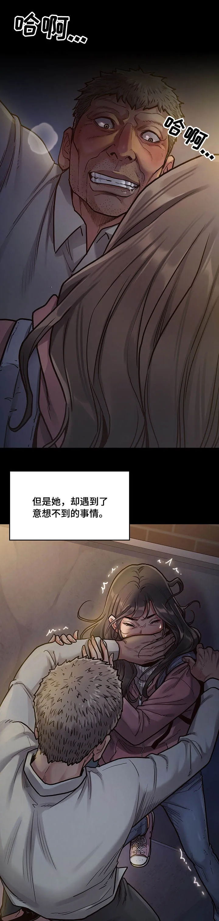 畸形关系漫画漫画,第10章：请客13图