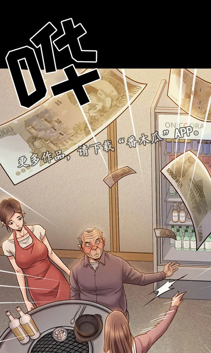 畸形关系漫画漫画,第25章：邀请1图