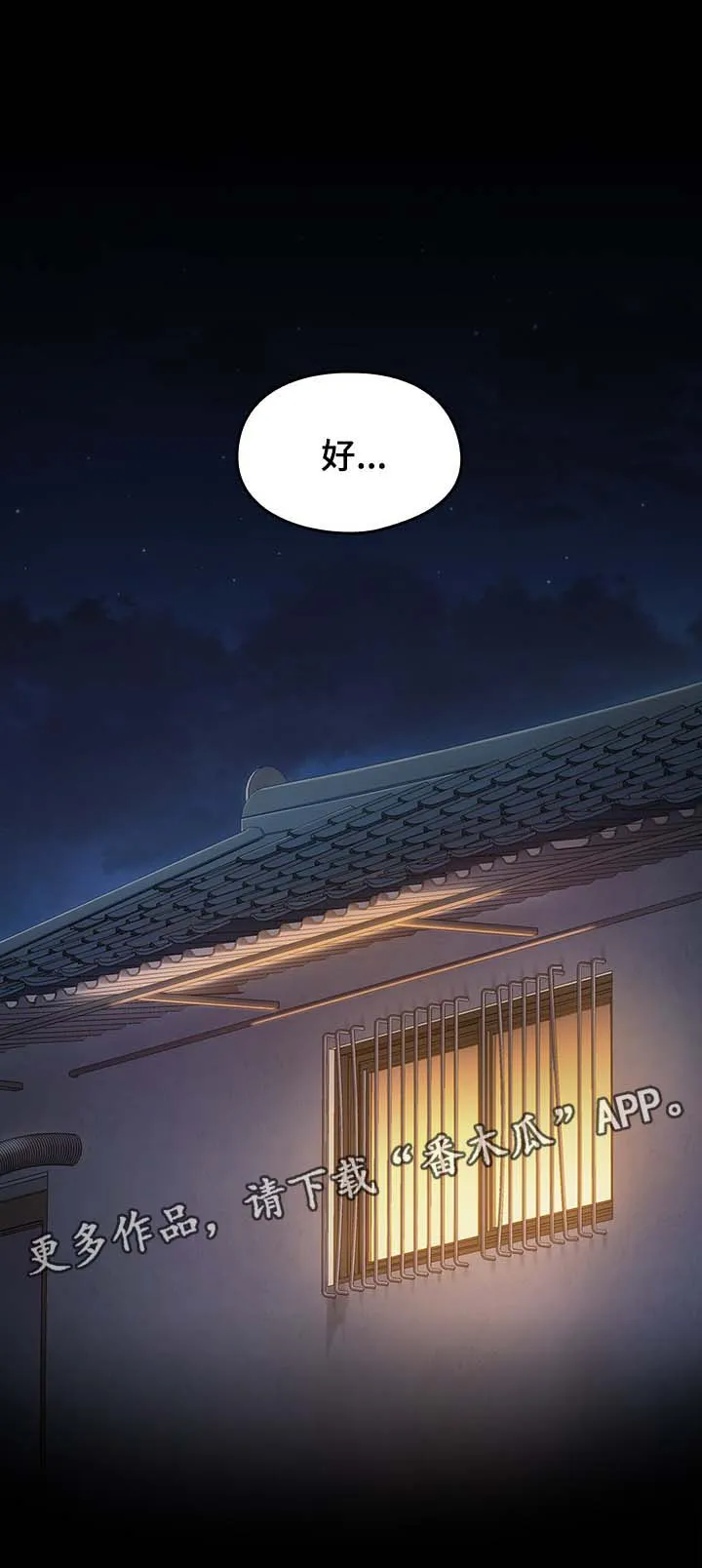 畸形的情侣关系漫画,第35章：应该相信她6图