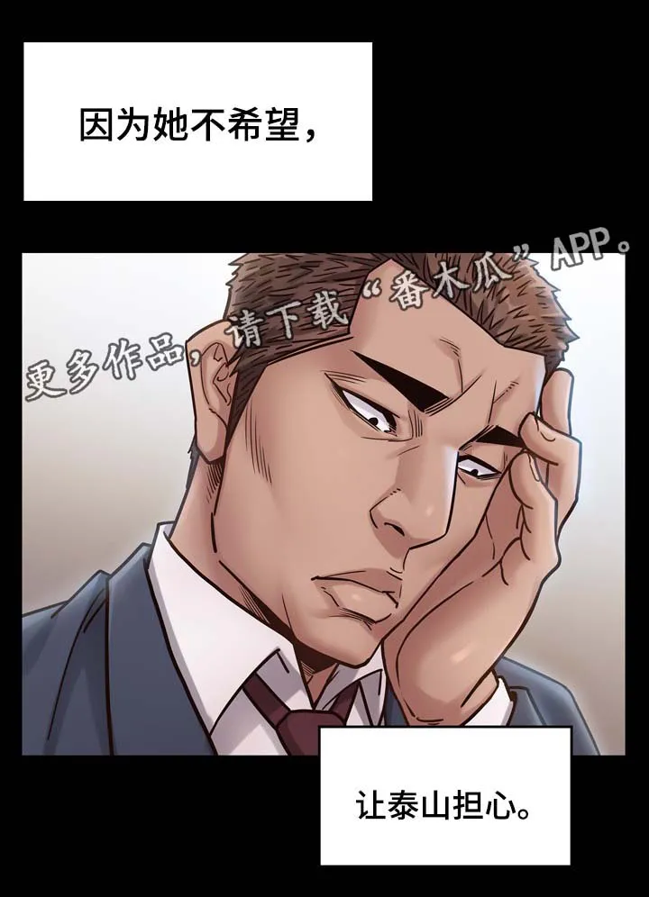 畸形关系漫画漫画,第37章：不喜欢配手机15图