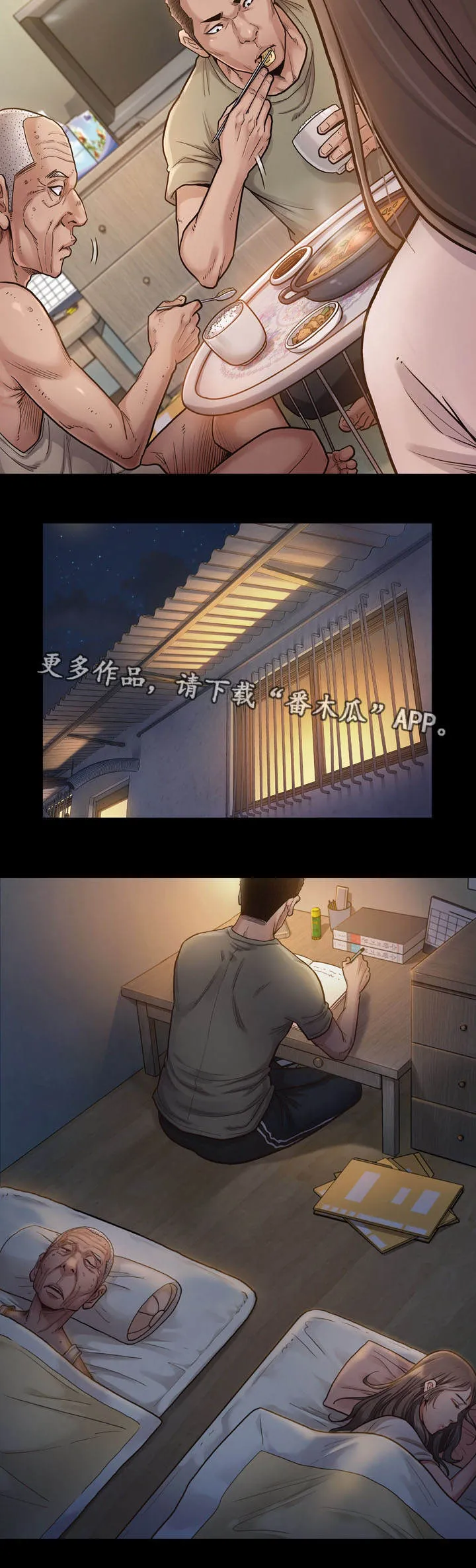 畸形恋悲剧漫画,第4章：加班7图