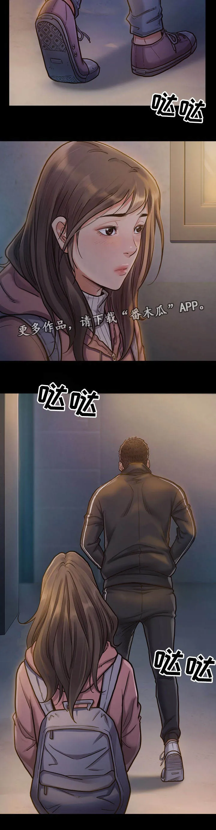畸形的情侣关系漫画,第13章：固执8图