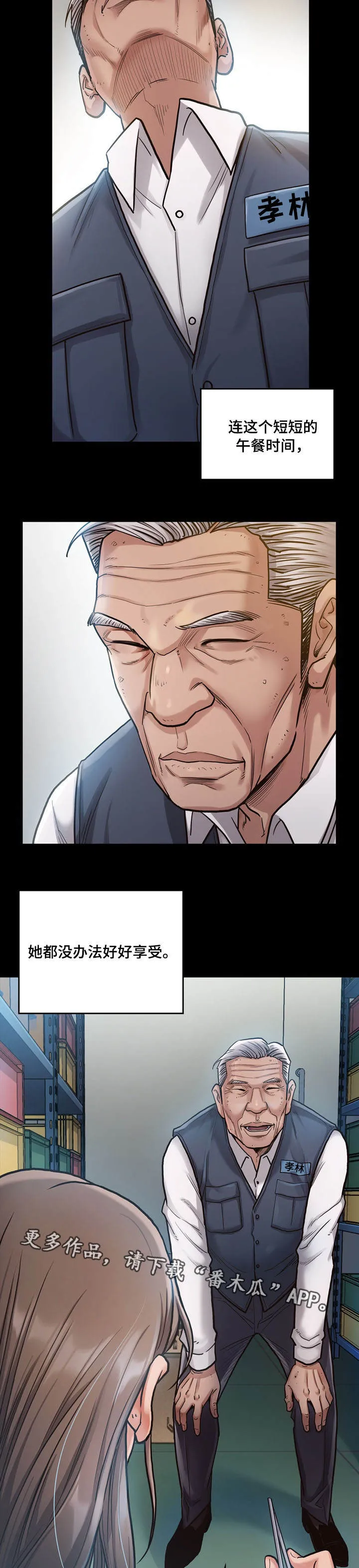变形金刚:畸形 漫画漫画,第6章：工作10图