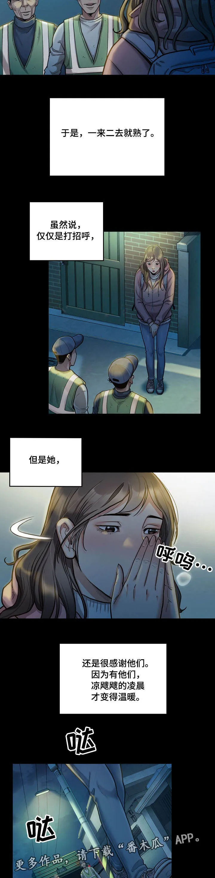 变形金刚:畸形 漫画漫画,第5章：社区7图