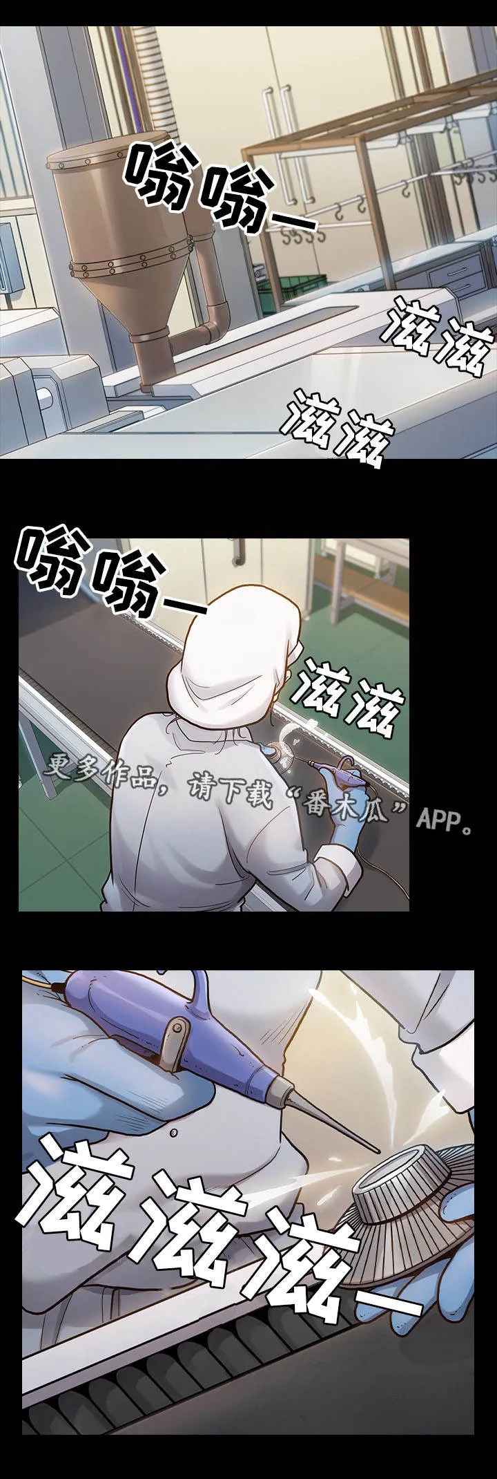 漫画《畸形儿》启示漫画,第8章：忍受8图
