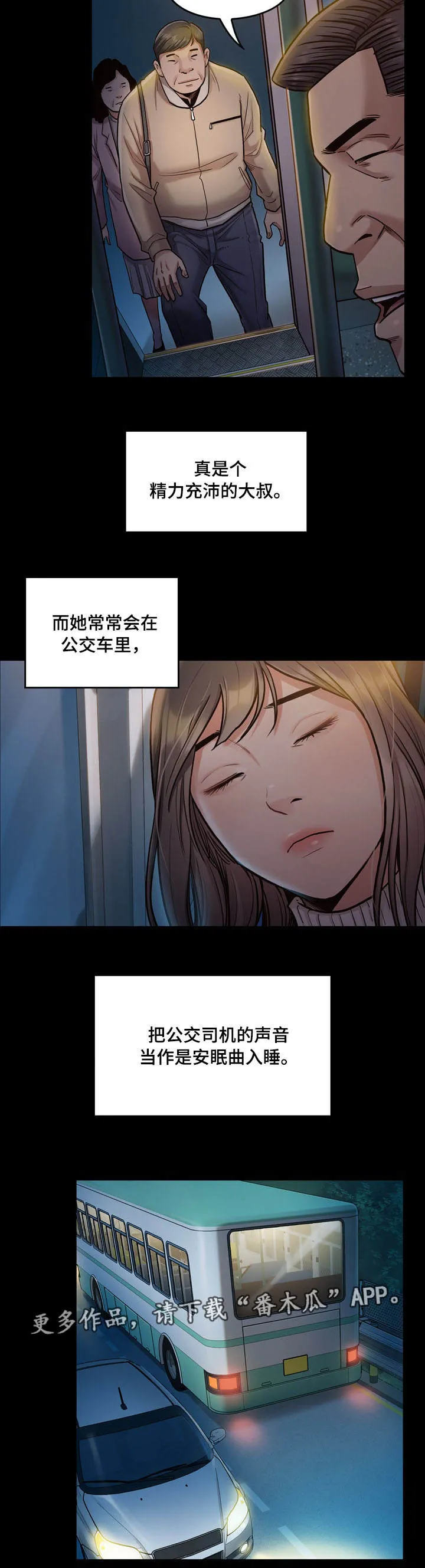 变形金刚:畸形 漫画漫画,第6章：工作3图