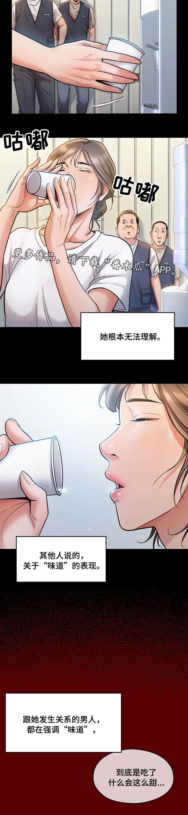 离谱关系漫画漫画,第9章：困扰3图