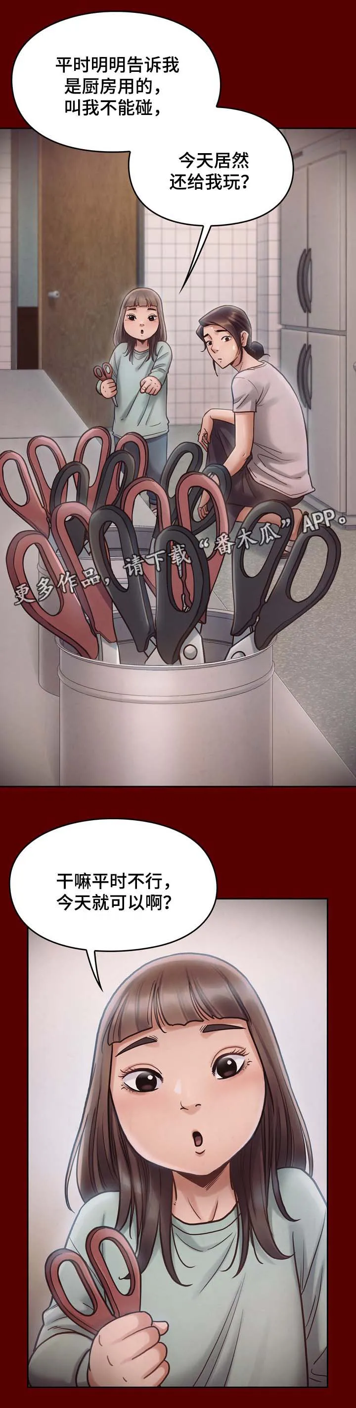 畸形关系傅竟川漫画,第32章：卖身5图