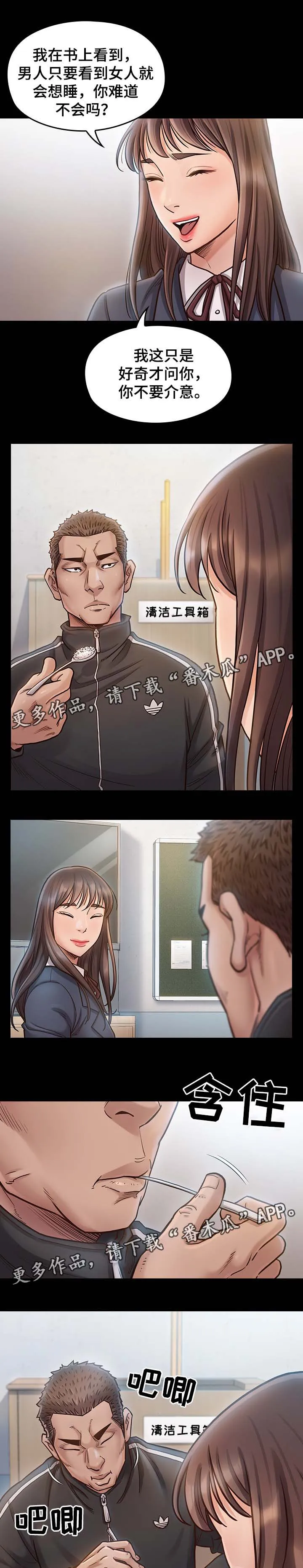 畸形异形动漫漫画,第34章：凉拌菜2图