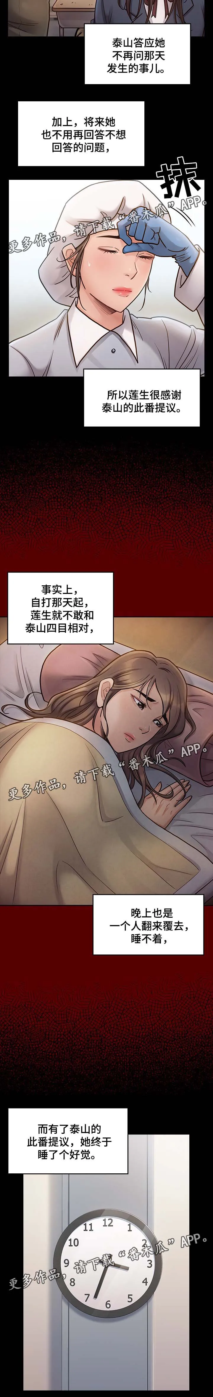 畸形关系漫画漫画,第36章：难得开心的一天3图