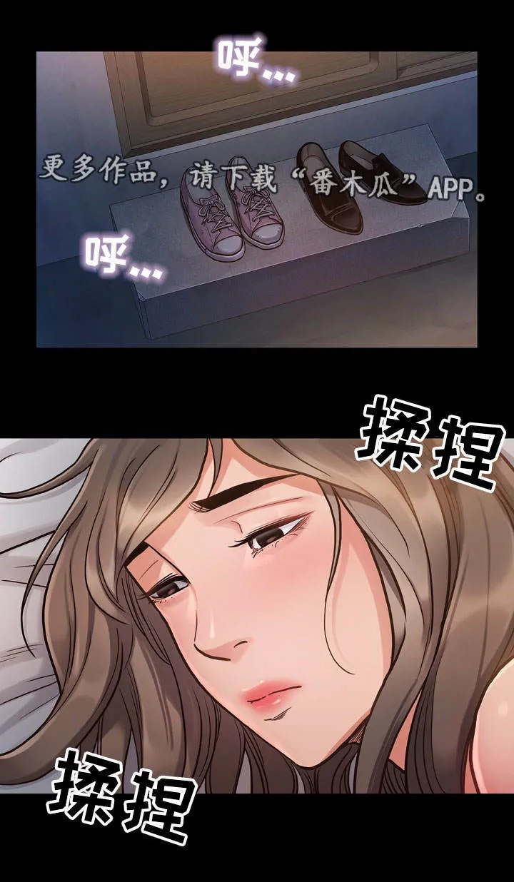畸形关系傅竟川漫画,第16章：报答7图