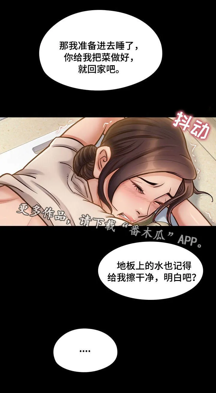 畸形关系漫画漫画,第29章：求他2图