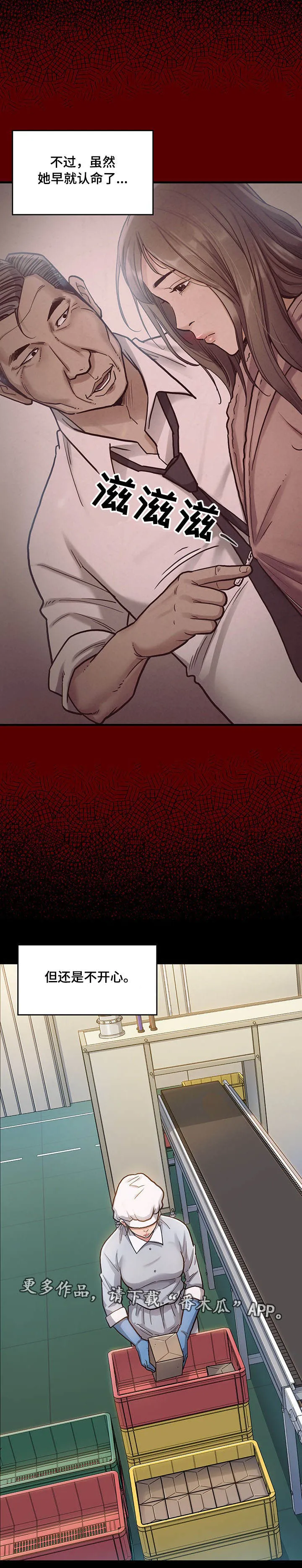 漫画《畸形儿》启示漫画,第8章：忍受12图