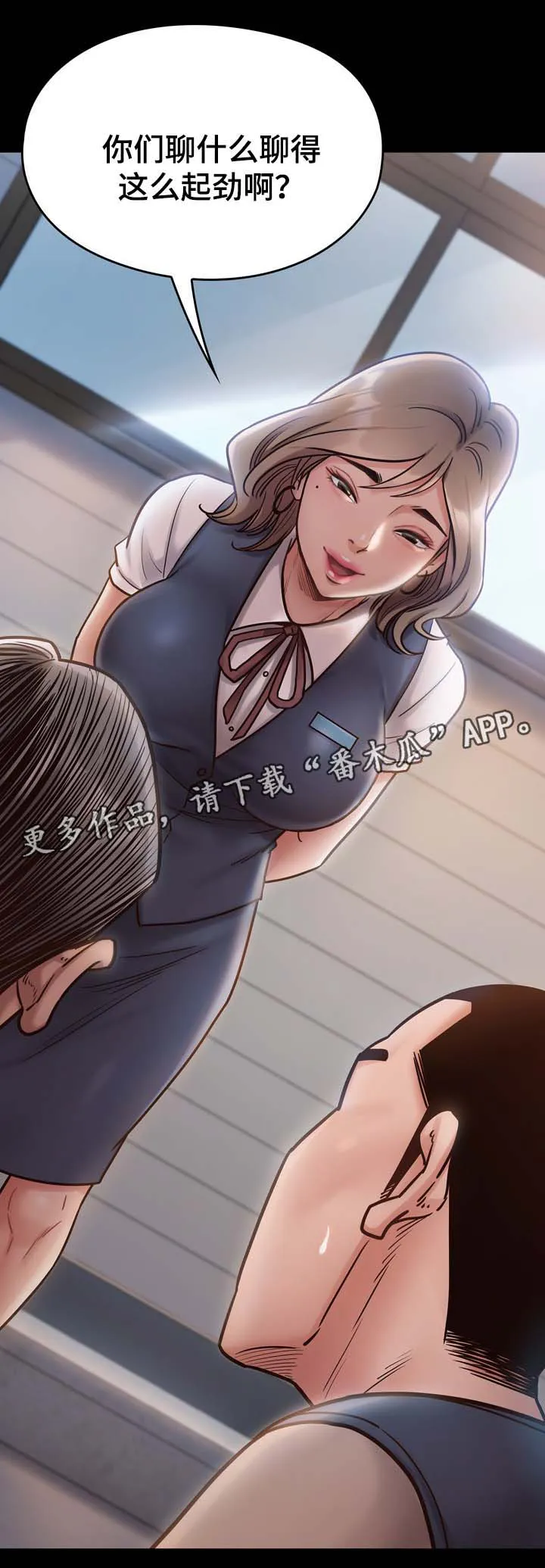 畸形关系漫画漫画,第38章：试一试13图