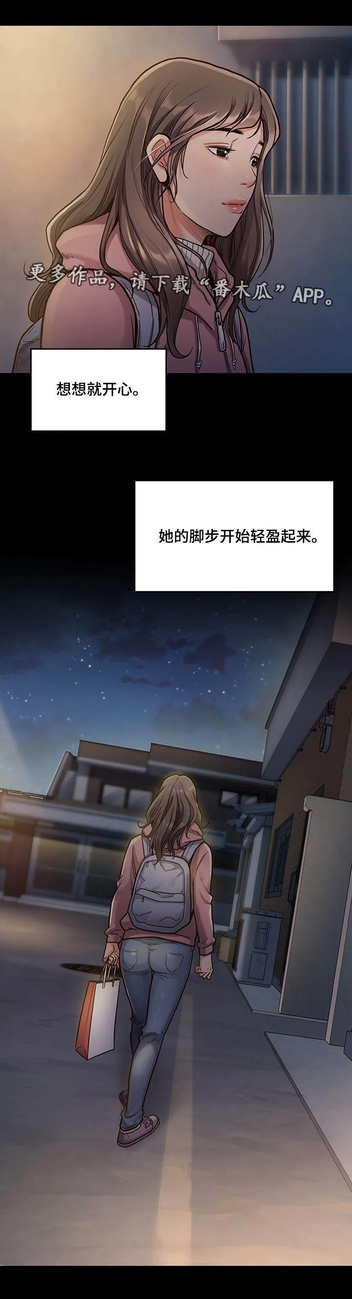 畸形关系漫画漫画,第10章：请客10图