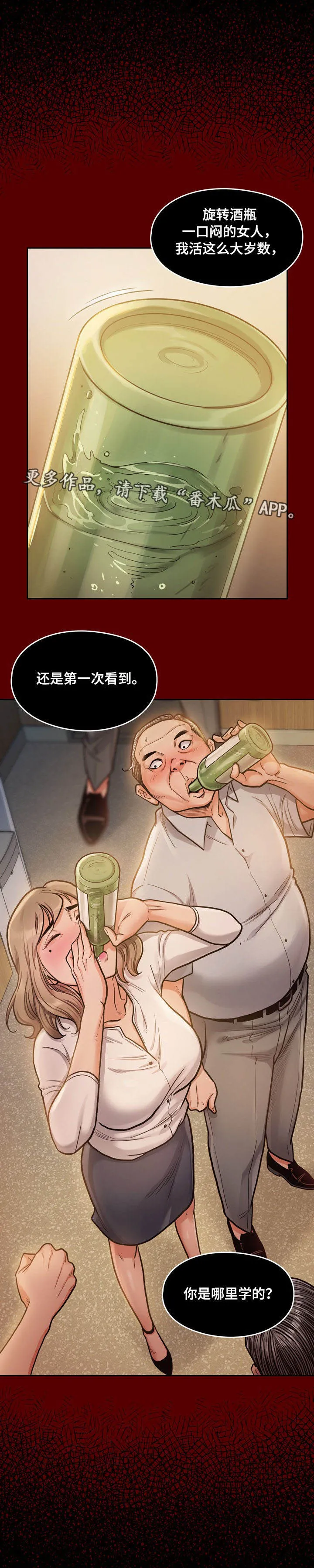 畸形关系傅竟川漫画,第14章：享受4图