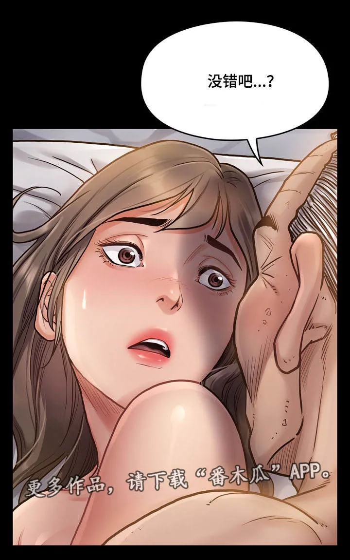 畸形关系傅竟川漫画,第16章：报答14图