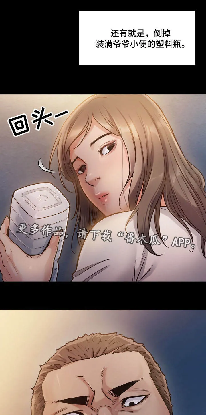 畸形的情侣关系漫画,第3章：莲生9图