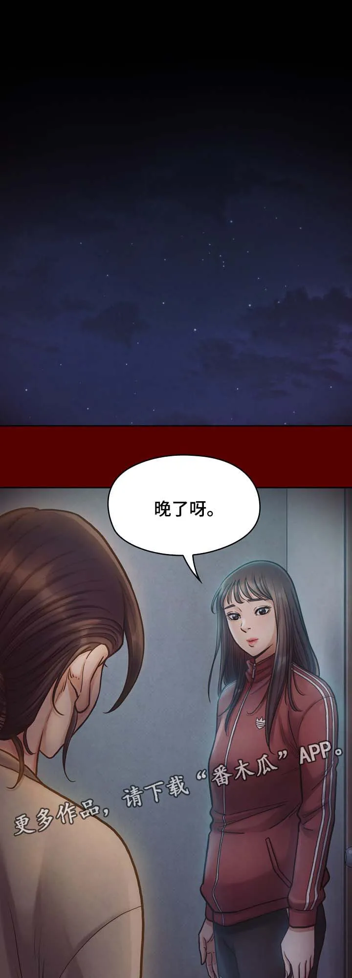 畸形的情侣关系漫画,第33章：你想睡我吗6图